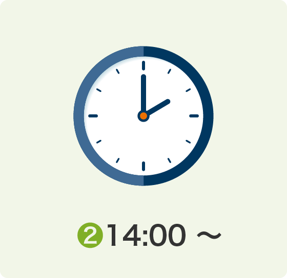 14:00〜